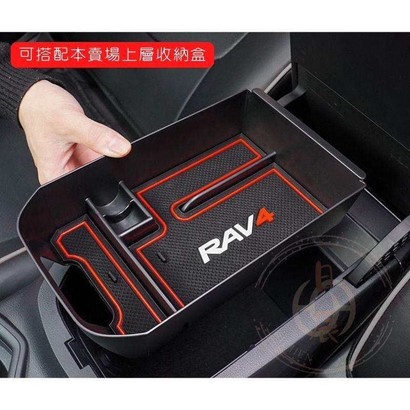豐田 RAV4 五代 專用 中央 扶手箱 隔板 隔層 收納盒 內裝配備 置物盒 配件 收納 分類 TOYOTA 5代-細節圖9