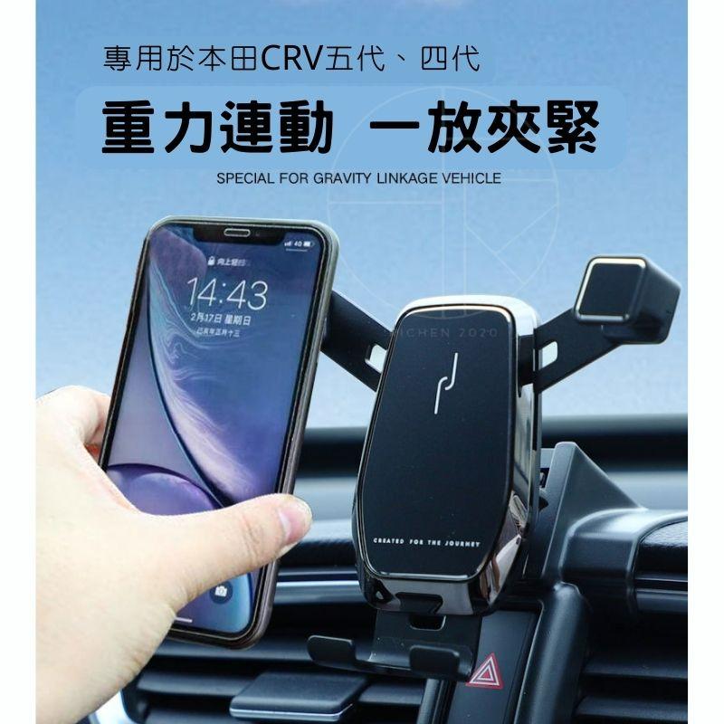 HONDA CRV6 六代 五代 四代 專用 手機架 支架 導航 汽車 配件 手機 周邊 本田 車用 掛架 無損 CRV-細節圖6