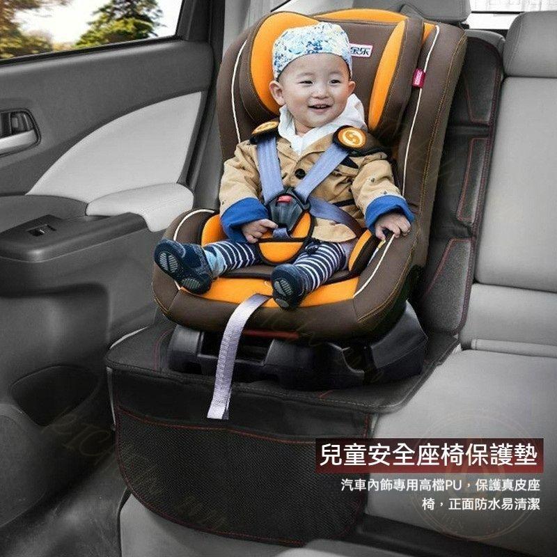 安全座椅保護墊 座椅保護墊 皮椅保護 汽座 保護 保護墊 RAV4 CROSS ALTIS CRV HRV FIT-細節圖2