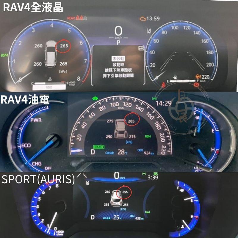 TOYOTA 豐田 RAV4 5代 CROSS ALTIS 12代 胎壓 顯示模組 儀錶板整合 五代 SPORT CC-細節圖3