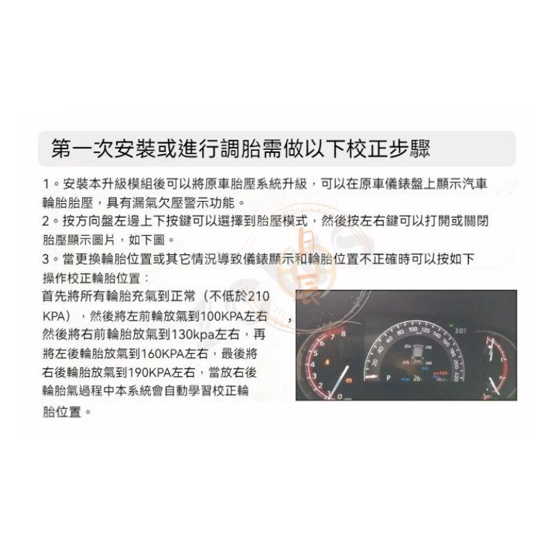 TOYOTA 豐田 RAV4 5代 CROSS ALTIS 12代 胎壓 顯示模組 儀錶板整合 五代 SPORT CC-細節圖9