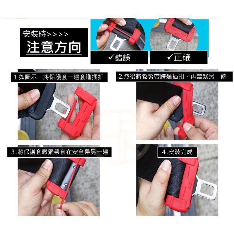 矽膠安全帶扣保護套  汽車 防刮 配件 保護套 安全帶 皮套 RAV4 Cross Altis CRV FIT HRV-細節圖6