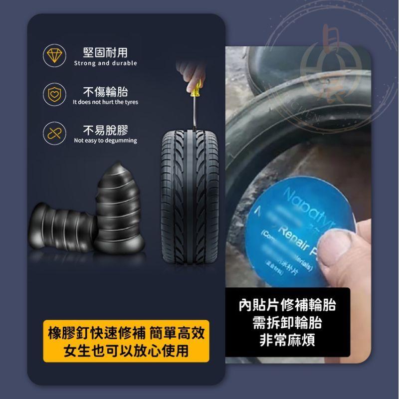 補胎螺絲 補胎膠釘 修補輪胎 膠釘 蘑菇釘 快速無損修補工具 補胎工具 快速補胎 真空補胎膠釘 自助輪胎修補釘-細節圖7