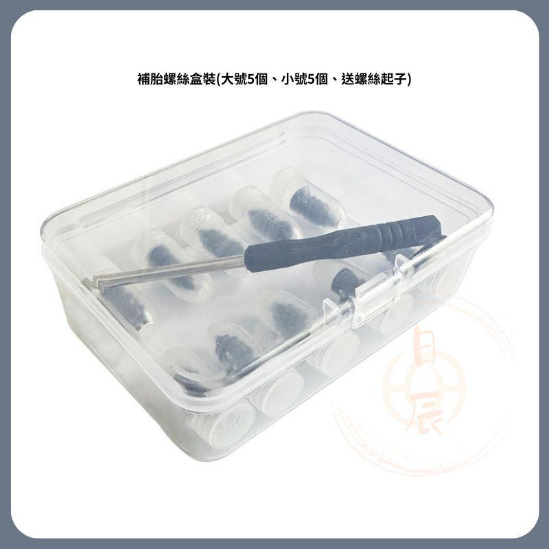 補胎螺絲 補胎膠釘 修補輪胎 膠釘 蘑菇釘 快速無損修補工具 補胎工具 快速補胎 真空補胎膠釘 自助輪胎修補釘-細節圖9