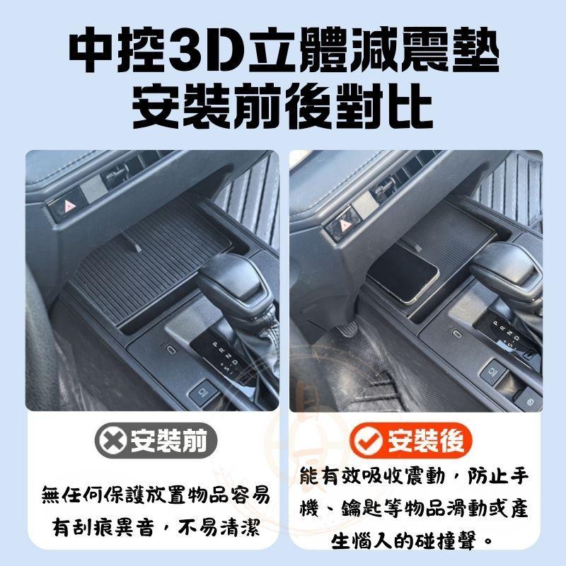 COROLLA CROSS 中控3D立體減震墊 矽膠墊 儲物墊 中控台 杯墊 無線充電 配件 TOYOTA 豐田 CC-細節圖2