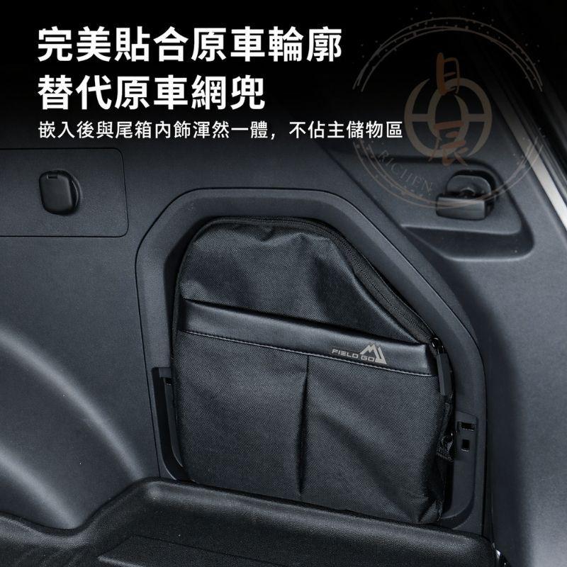 RAV4 6代 5代 尾箱右側多功能戰術包 收納袋 隔板 隔層 儲物盒 置物盒 整理盒 收納盒 配件 內裝 五代 六代-細節圖2