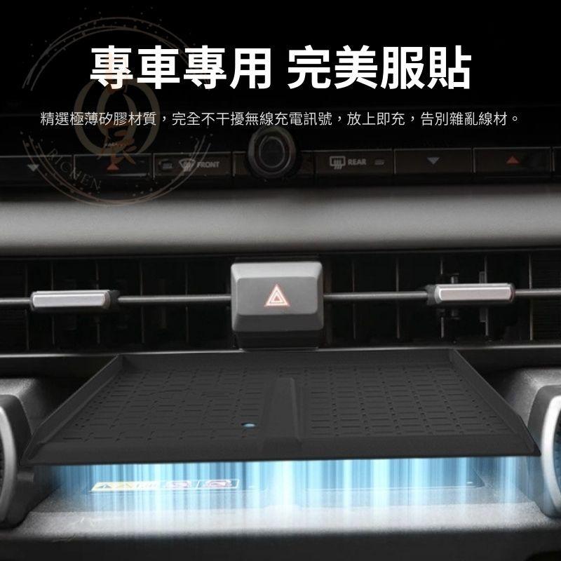 RAV4 6代 無線充電矽膠墊 無線充電盤 充電盤 無線充電 緩衝墊 保護墊 保護套 置物墊 TOYOTA 豐田 六代-細節圖4