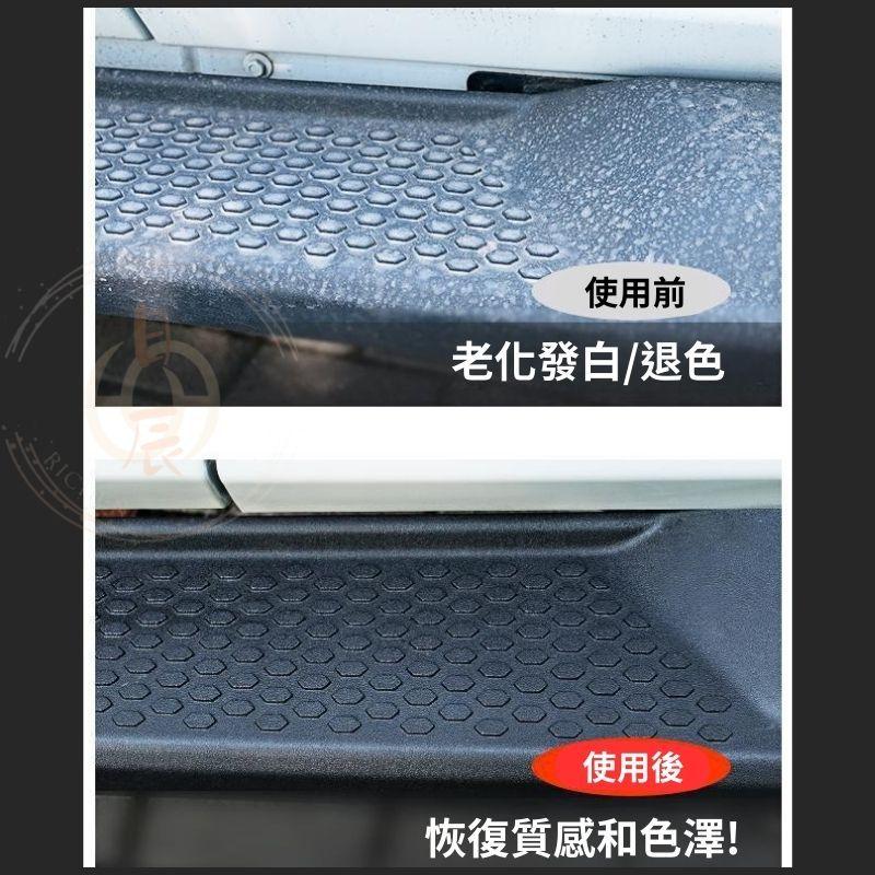汽車塑膠翻新劑鍍晶修復發白老化還原黑色內裝件塑膠光澤修護塗層 RAV4 CROSS CRV CIVIC ALTIS-細節圖2