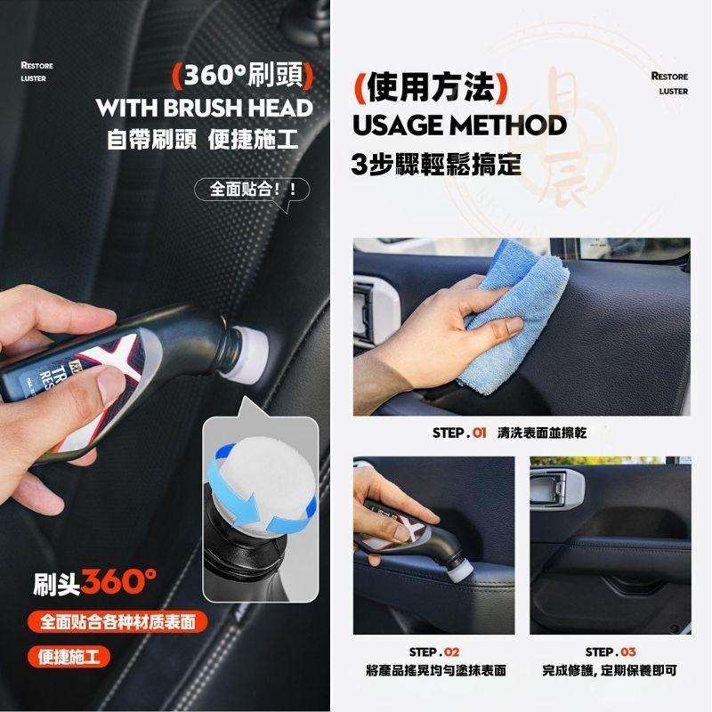 汽車塑膠翻新劑鍍晶修復發白老化還原黑色內裝件塑膠光澤修護塗層 RAV4 CROSS CRV CIVIC ALTIS-細節圖8