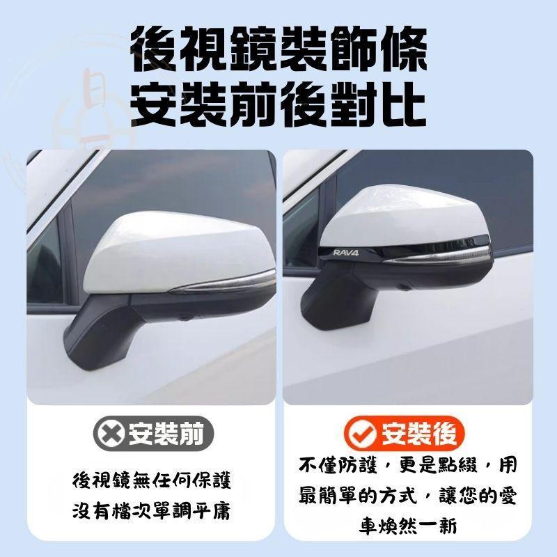 RAV4 5代 後視鏡防擦飾條 後照鏡 飾蓋 不鏽鋼 防撞條 車身飾條 防撞 防擦傷 保護殼 保護蓋 配件 改裝 裝飾-細節圖2