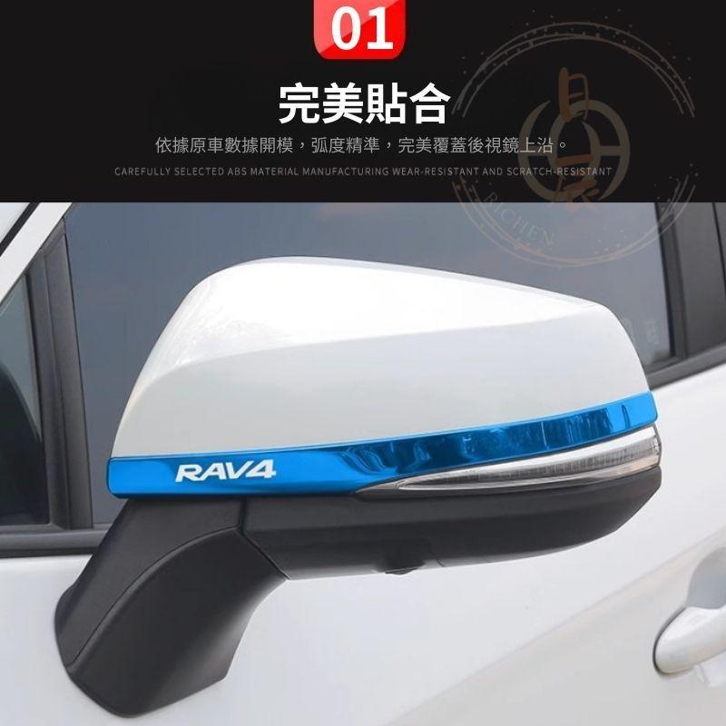 RAV4 5代 後視鏡防擦飾條 後照鏡 飾蓋 不鏽鋼 防撞條 車身飾條 防撞 防擦傷 保護殼 保護蓋 配件 改裝 裝飾-細節圖3
