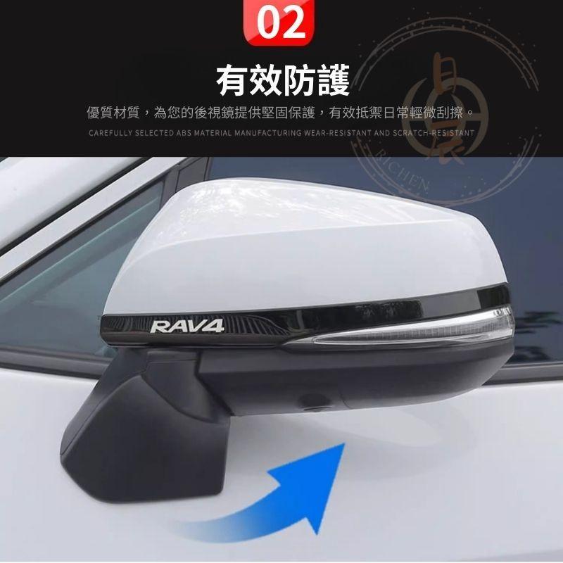 RAV4 5代 後視鏡防擦飾條 後照鏡 飾蓋 不鏽鋼 防撞條 車身飾條 防撞 防擦傷 保護殼 保護蓋 配件 改裝 裝飾-細節圖4