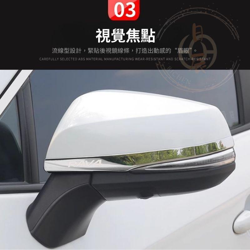RAV4 5代 後視鏡防擦飾條 後照鏡 飾蓋 不鏽鋼 防撞條 車身飾條 防撞 防擦傷 保護殼 保護蓋 配件 改裝 裝飾-細節圖5