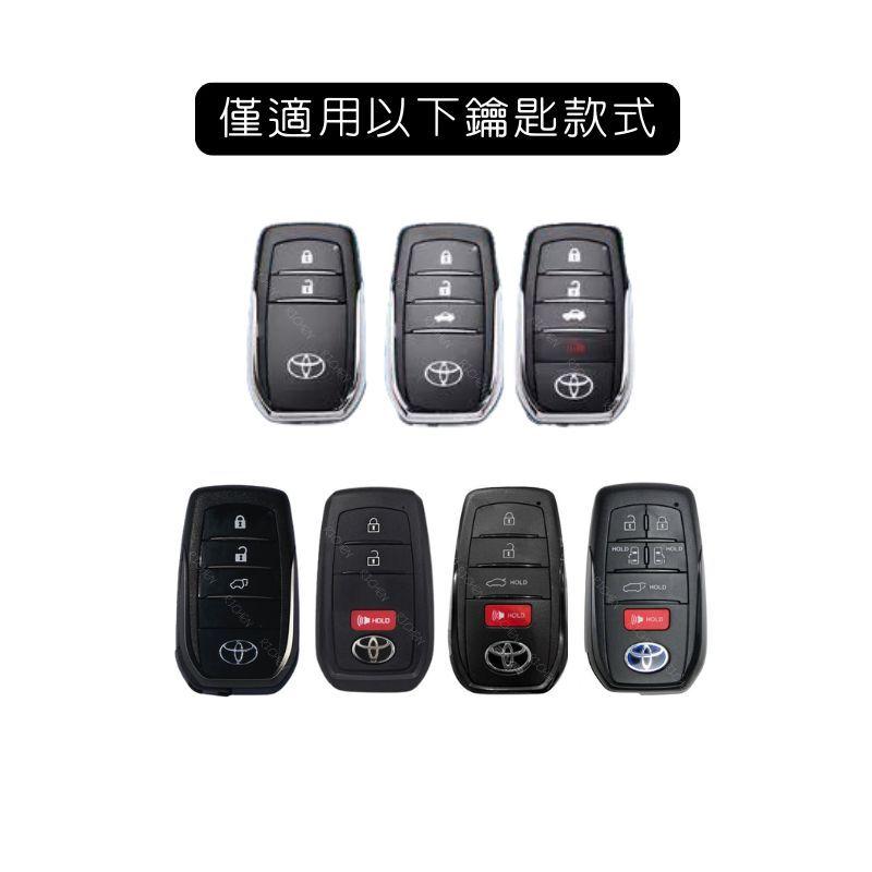 RAV4 6代 CAMRY 9代 TPU 透明鑰匙套 感應鑰匙 鑰匙套 鑰匙皮套 保護套 鑰匙圈 果凍套 空壓殼 豐田-細節圖2