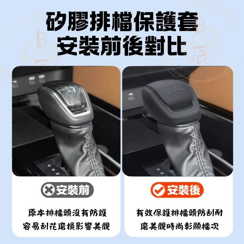CROSS RAV4 6代 5代 矽膠排檔套 排檔頭 排檔皮套 排檔頭套 排檔套 保護套 排檔 皮套 TOYOTA CC-細節圖2