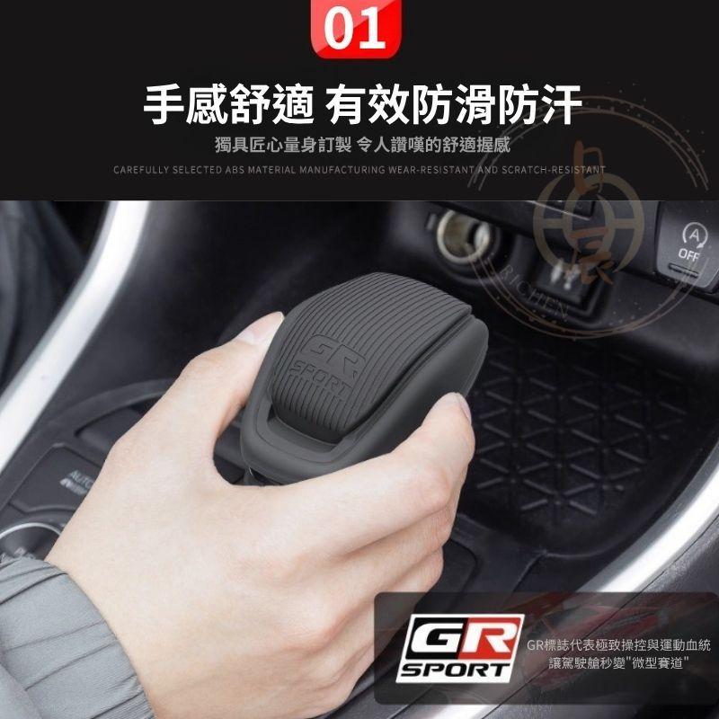 CROSS RAV4 6代 5代 矽膠排檔套 排檔頭 排檔皮套 排檔頭套 排檔套 保護套 排檔 皮套 TOYOTA CC-細節圖3