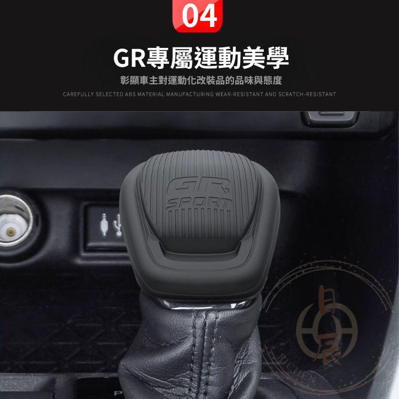 CROSS RAV4 6代 5代 矽膠排檔套 排檔頭 排檔皮套 排檔頭套 排檔套 保護套 排檔 皮套 TOYOTA CC-細節圖6