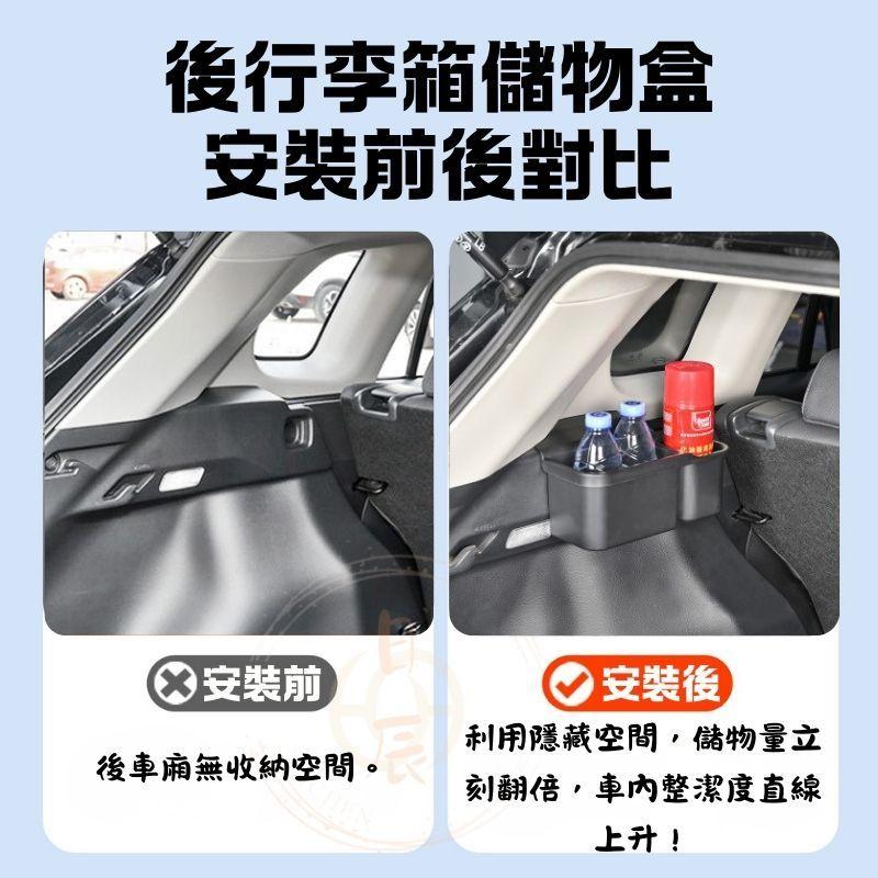COROLLA CROSS 後行李箱收納盒 後尾箱收納 水杯架 後置物箱 收納盒 面紙盒 置物盒 收納 配件 CC-細節圖2