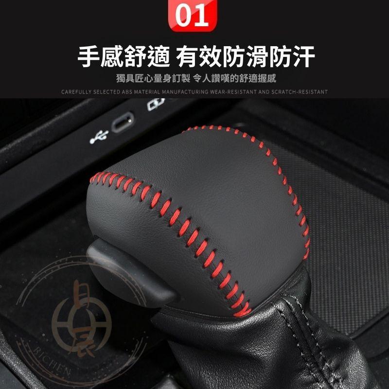 RAV4 6代 排檔保護套 排檔頭 皮套 排檔 保護套 保護 碳纖紋 皮革 配件 TOYOTA 豐田 RAV4 六代-細節圖3