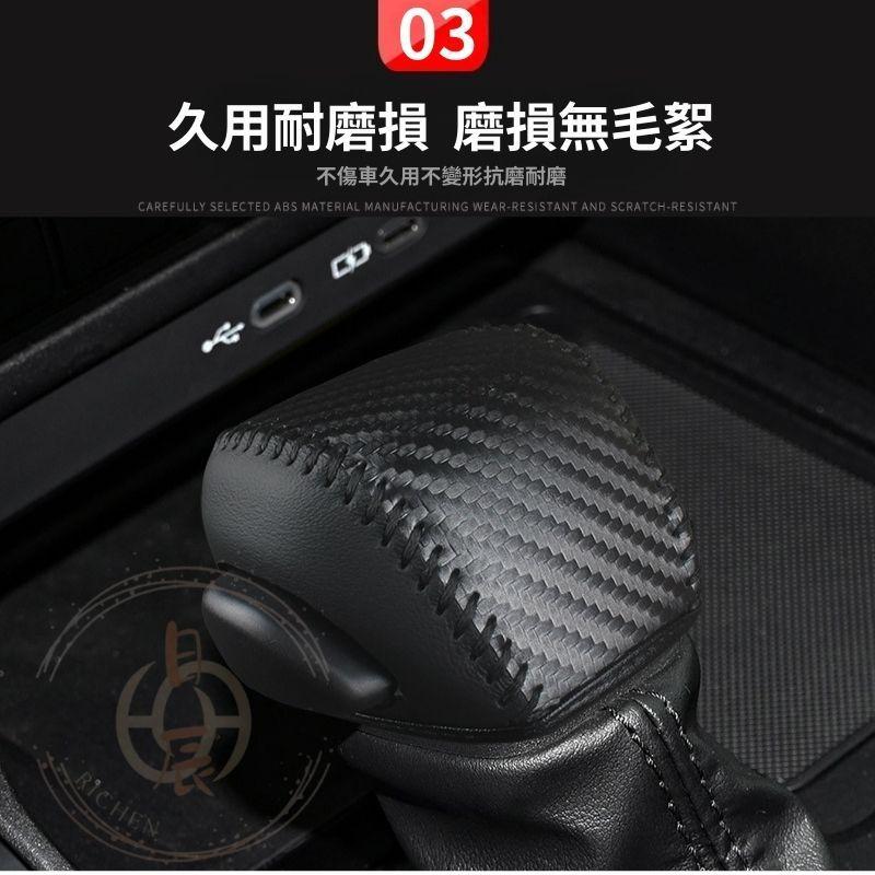 RAV4 6代 排檔保護套 排檔頭 皮套 排檔 保護套 保護 碳纖紋 皮革 配件 TOYOTA 豐田 RAV4 六代-細節圖5