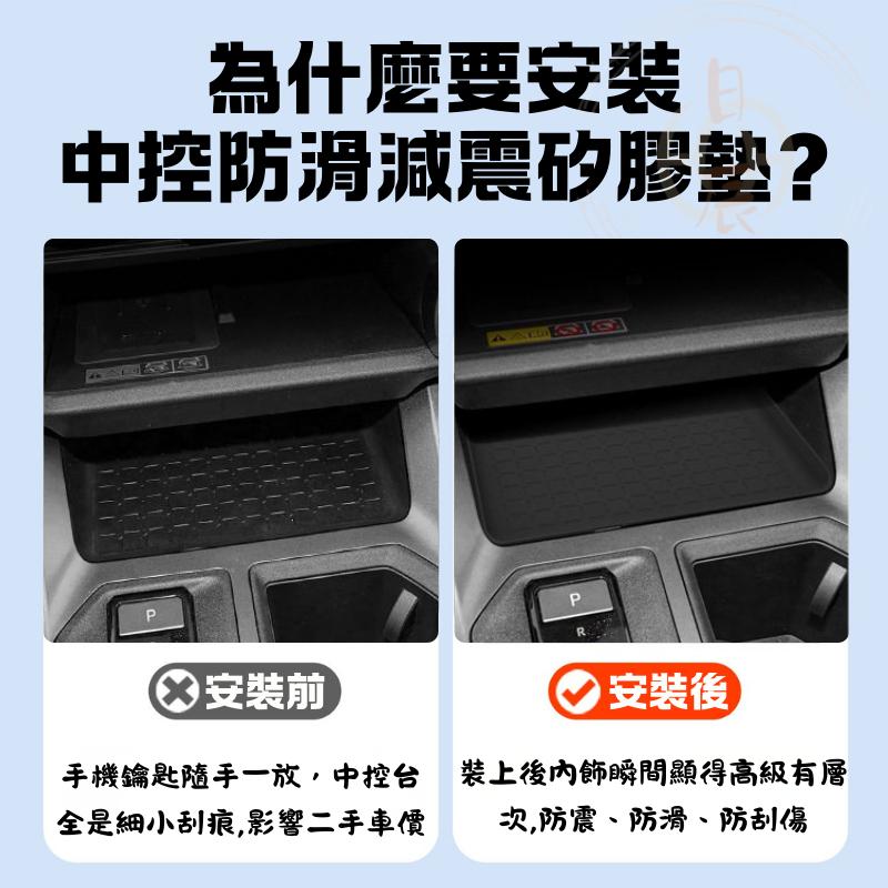 豐田 RAV4 6代 中控防滑減震儲物墊 防刮 儲物墊 排檔前 矽膠 靜音墊 緩衝墊 保護墊 置物墊 TOYOTA 六代-細節圖2