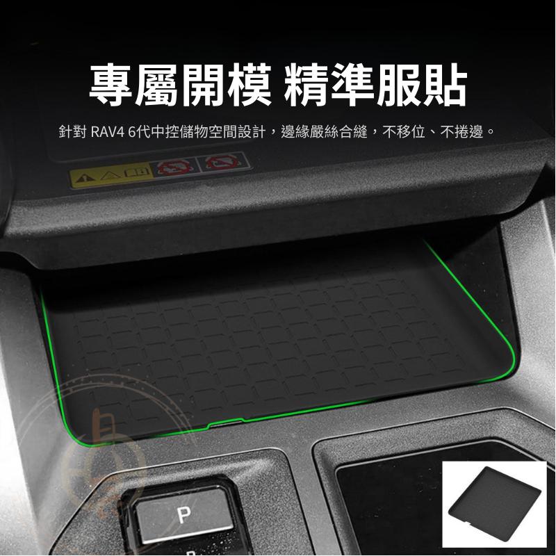 豐田 RAV4 6代 中控防滑減震儲物墊 防刮 儲物墊 排檔前 矽膠 靜音墊 緩衝墊 保護墊 置物墊 TOYOTA 六代-細節圖3