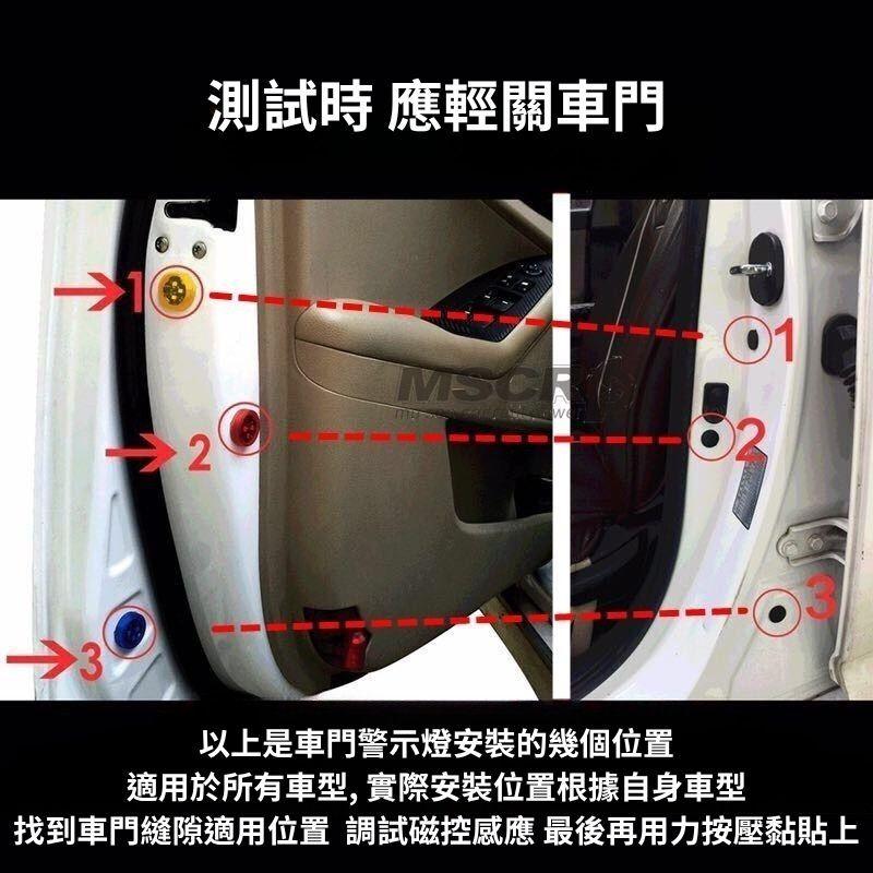 LED車門防撞警示燈 汽車開門警示燈 閃爍燈 防追撞 閃燈 爆閃 車門 防撞 提醒 閃爍燈 RAV4 CRV CIVIC-細節圖7