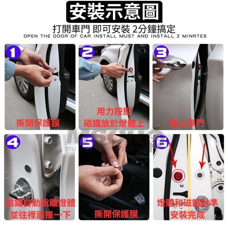 LED車門防撞警示燈 汽車開門警示燈 閃爍燈 防追撞 閃燈 爆閃 車門 防撞 提醒 閃爍燈 RAV4 CRV CIVIC-細節圖8