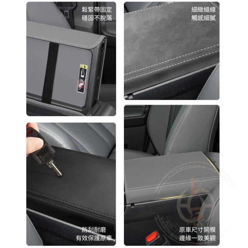 RAV4 6代 扶手箱皮套 扶手箱保護套 扶手箱 中央置物箱 皮套 置物箱 套 中央 扶手 保護套 豐田 六代-細節圖7