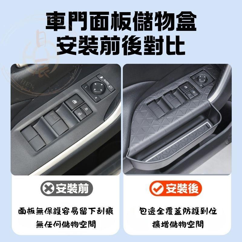 RAV4 五代 升窗面板儲物盒 車門 收納 隔層 收納盒 儲物盒 置物盒 榮放 豐田 TOYOTA  5代 5.5代-細節圖2