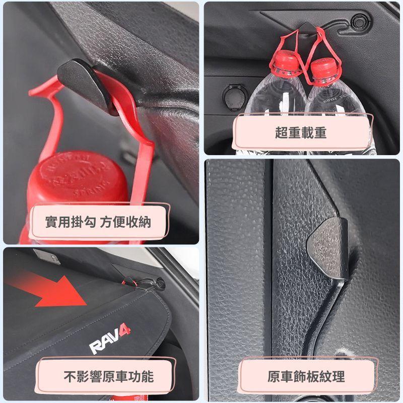 RAV4 5代 後行李箱掛勾 掛鉤 掛鈎 掛鉤 收納 置物盒 收納盒 整理盒 汽車用品 配件 五代 5.5代-細節圖8