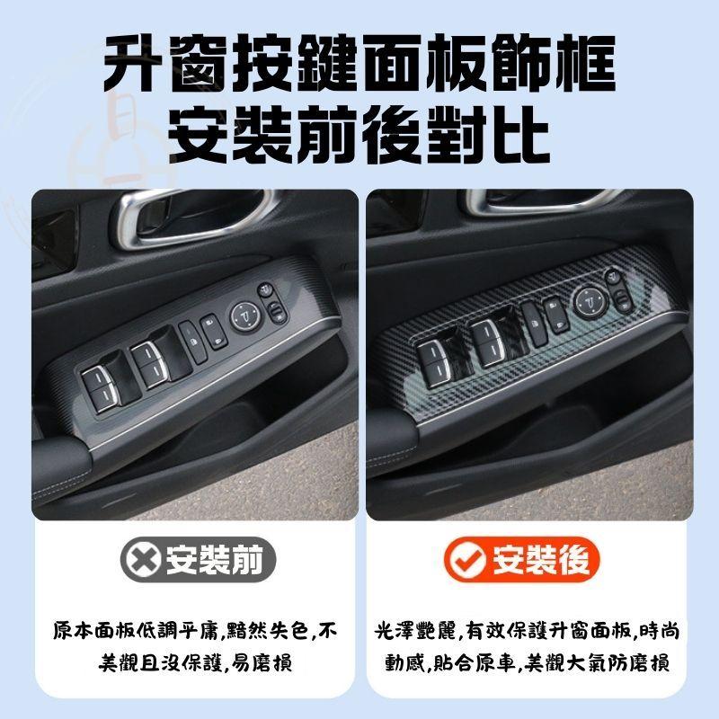 CIVIC11 玻璃升窗面板 保護殼 飾板 裝飾 保護蓋 飾條 保護膜 碳纖紋 鋼琴黑 卡夢 配件 本田 思域 11代-細節圖2