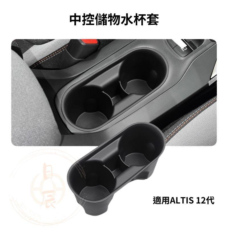 COROLLA CROSS 防滑減震水杯套 杯架 周邊 水杯架 中控置物 配件 收納盒 改裝 置物盒 收納 CC 內裝-細節圖5