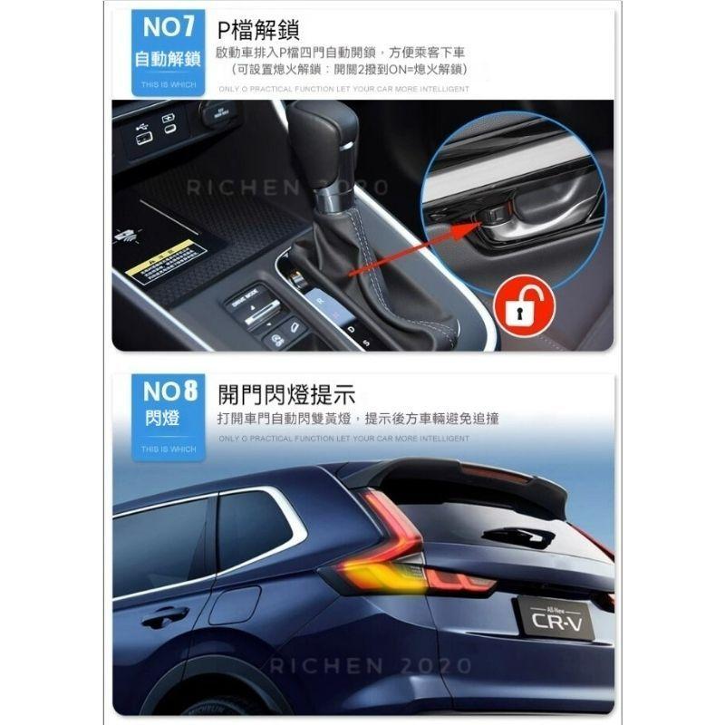 本田 CRV 5代 5.5代 多合一速控器 落鎖器 自動上鎖 自動解鎖 自動升窗 速控鎖 行車上鎖 上鎖 解鎖 升窗-細節圖5