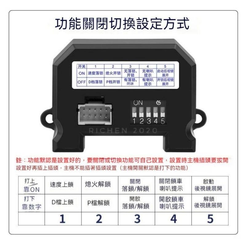 本田 CRV 5代 5.5代 多合一速控器 落鎖器 自動上鎖 自動解鎖 自動升窗 速控鎖 行車上鎖 上鎖 解鎖 升窗-細節圖7
