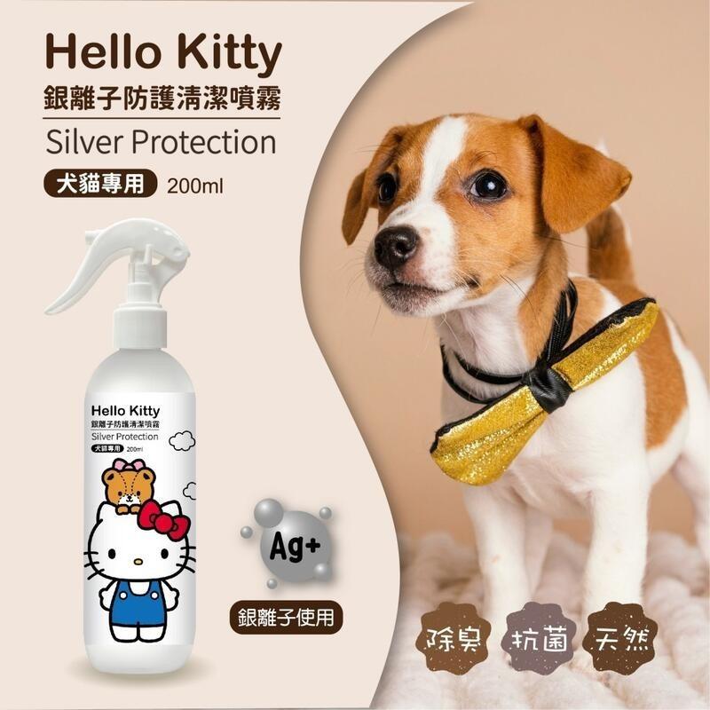 正版授權！Hello Kitty犬貓專用 銀離子防護清潔噴霧200ml?