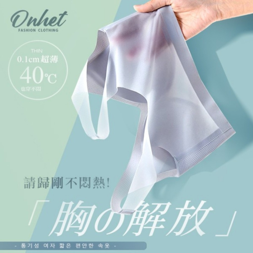 韓國大牌 Onhet有穿跟沒穿一樣 0.1輕薄裸感透氣內衣(5色組)