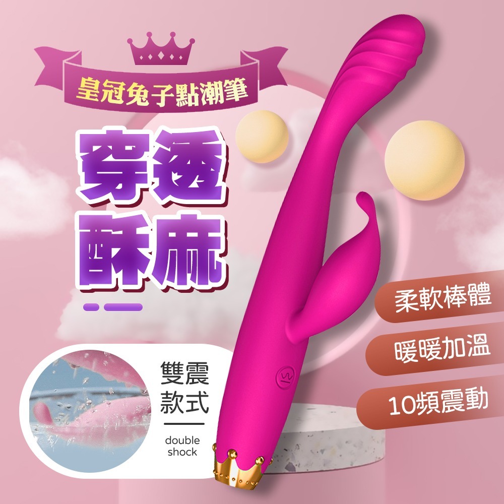 按摩棒 皇冠點潮筆｜ G點高潮按摩棒 雙震 單震 陰蒂G點自慰女情趣用品按摩器交換禮物-細節圖2