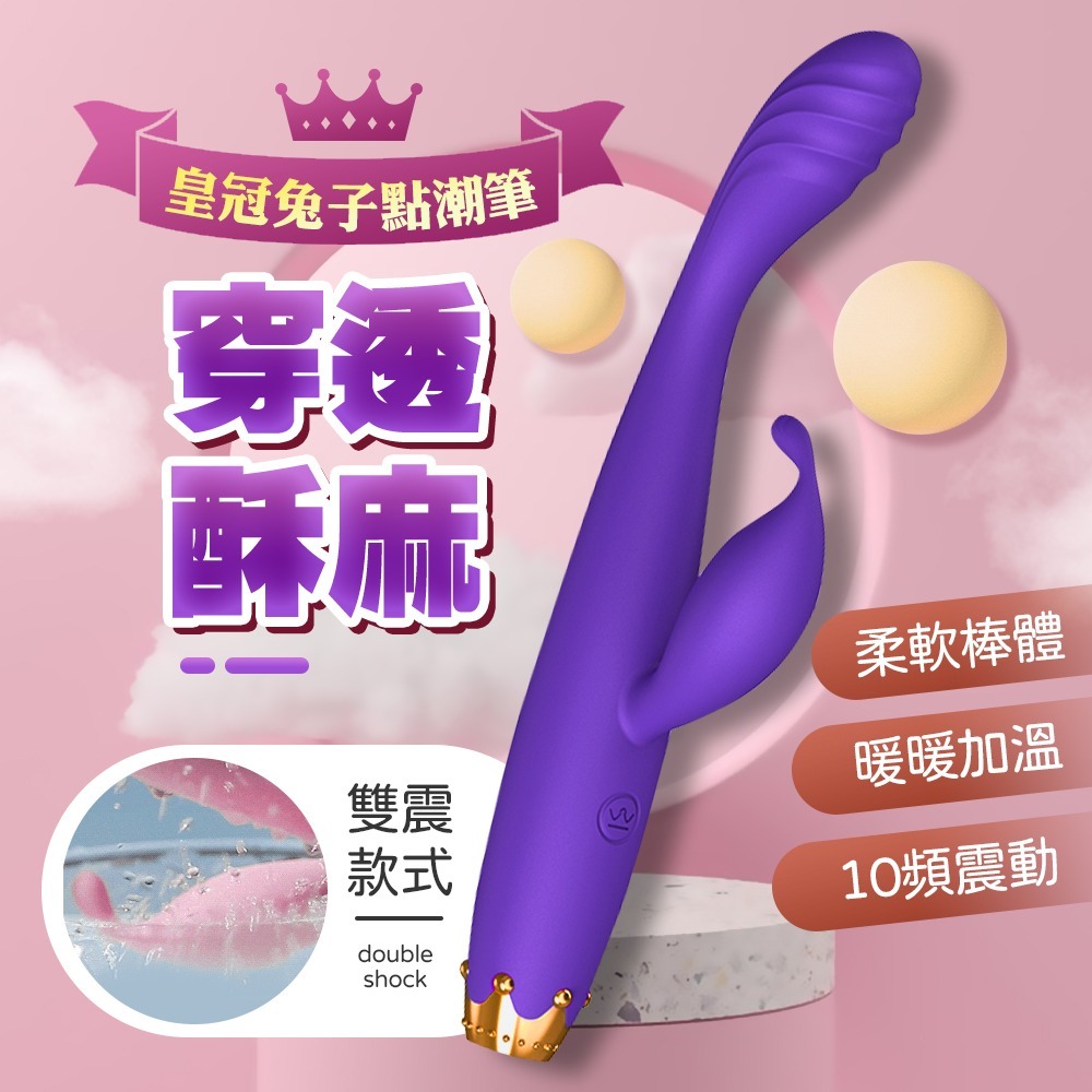 按摩棒 皇冠點潮筆｜ G點高潮按摩棒 雙震 單震 陰蒂G點自慰女情趣用品按摩器交換禮物-細節圖3