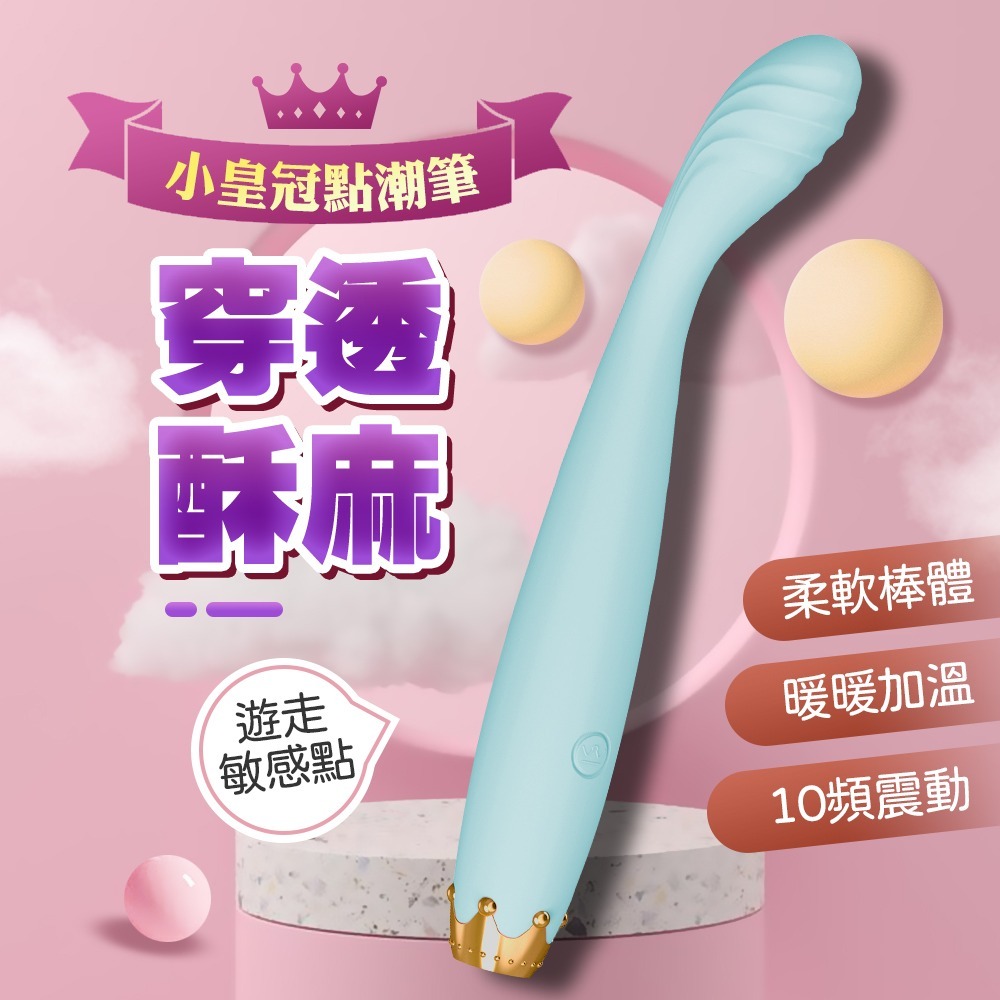 按摩棒 皇冠點潮筆｜ G點高潮按摩棒 雙震 單震 陰蒂G點自慰女情趣用品按摩器交換禮物-細節圖4