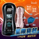 情趣用品飛機杯 BLUSH｜水潤飛機杯｜浴火銀河/太空飛車/星際穿越 男用電動飛機杯按摩器-規格圖3