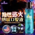 潤滑液 Sensuva｜Sizzle Lips熱感口交液｜用女性情趣用品情人節禮物交換禮物-規格圖1