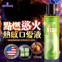 潤滑液 Sensuva｜Sizzle Lips熱感口交液｜用女性情趣用品情人節禮物交換禮物-規格圖1