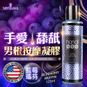 潤滑液 Sensuva｜Handipop 可口交按摩凝膠｜125ml  男用女性情趣用品情人節禮物交換禮物-規格圖3