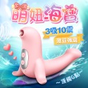 情趣用品跳蛋 海寶 海豹寶寶｜吸吮跳蛋 陰蒂自慰無線跳蛋有線跳蛋女性情趣用品按摩器情人節禮物-規格圖2
