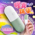 情趣用品跳蛋 GALAKU｜膠囊 變頻防水跳蛋｜AI版 陰蒂自慰無線跳蛋有線跳蛋女性情趣用品按摩器情人節禮物-規格圖2