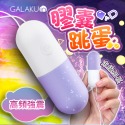 情趣用品跳蛋 GALAKU｜膠囊 變頻防水跳蛋｜AI版 陰蒂自慰無線跳蛋有線跳蛋女性情趣用品按摩器情人節禮物-規格圖1