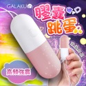 情趣用品跳蛋 GALAKU｜膠囊 變頻防水跳蛋｜AI版 陰蒂自慰無線跳蛋有線跳蛋女性情趣用品按摩器情人節禮物-規格圖4