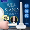 情趣商品 VENUS｜飛機杯乾燥吸濕棒｜硅藻土棒 男用情趣用品交換禮物情人節禮物-規格圖1