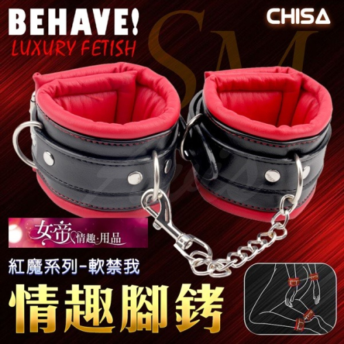 SM情趣用品-商品 CHISA｜紅魔｜SM情趣束縛腳銬 女性男用情趣用品情人節禮物交換禮物